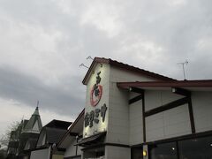 ごはん処食堂ミサ あらい道の駅店