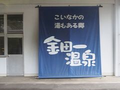 次の金田一温泉駅からIGRいわて銀河鉄道となります。
金田一温泉といえば座敷童子。
いつか会いに行ってみたいです。