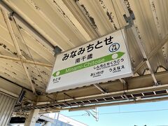 ここで乗り換え。
千歳空港からICカードを使っては
エラーになります。紙の切符を買いましょう。
