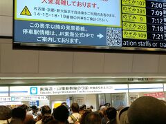 ま。。。まさかの。。まだ7：00なんですが^^;。東京駅は大混乱！コンビニに入るのにも並ばなくては入れないという有様。指定席で買ってよかった。。道理で発売そうそう売り切れるわね。改札入るにもこれっすかから。。ICカードと紙の切符両方使う方は結構苦労されてましたな。勝手が分かりづらいっつー。