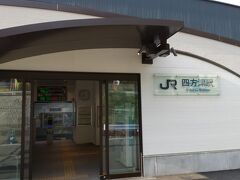 出発は、JR中央線四方津駅から。