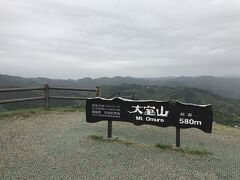 大室山山頂。
山頂は360°のパノラマの大展望の世界だか、生憎の曇り空の天候で展望は良くない。
伊豆諸島・天城連山・富士山・南アルプスが望めるらしい。

外輪は、約1㎞のお鉢巡りコースで、一周の標準タイムは20分。

