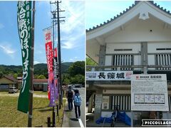 着きましたー。長篠城跡ですね。資料館があるので見ようかと

いう話になったのだけど、とにかく次の鳳来寺に行くバスが本数が

少ないので、先にバス停と時間を確認しようという話で、

しばしその場を離れました

なんかね、のぼりまつりが開催中？