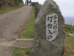 そして石垣島最北端へ