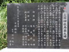 尖閣諸島魚釣島にあった尖閣神社
平成20年に中国人による打壊しにより大破
そのため石垣島に再建