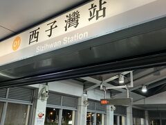 帰りはこの駅からMRTに乗って夕飯を食べがてら戻ります。