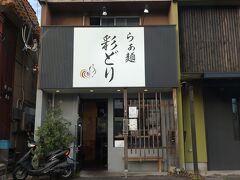 夕ご飯をらあめん屋さんで。