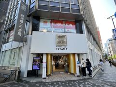 三越日本橋本店の新館が面する、日本橋北詰交差点の角にある富山県のアンテナショップ『日本橋とやま館』です。