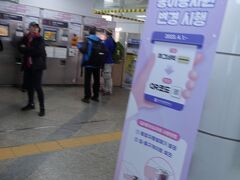 　テジクッパでお腹いっぱいになった一家三人は、西面駅から地下鉄１号線に乗りました。
　韓国の各都市の地下鉄でも、唯一「紙」の乗車券が現役の釜山。
