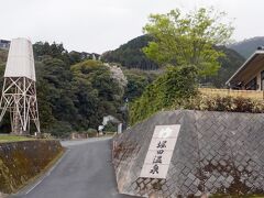 バスガイドさんの説明で「堀田温泉」の場所を知りました。ここも別府八湯の1つで湯治場として江戸時代に開かれ、その頃に立石の湯から堀田温泉と呼ばれるようになりました。豊富な温泉に恵まれていた温泉は、湯布院や日田あるいは太宰府へ通じる交通の要衝であったため、長旅の疲れを癒す旅人の憩いの場として栄えました。今でも田んぼや谷あいから盛んに硫気が噴き出しているようです。