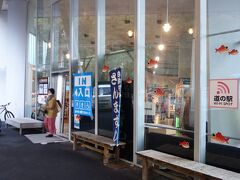 道の駅の建物は２ヶ所にわかれたような形でした。
もう片方でも地元のお菓子屋さんの焼き菓子を下田街歩きクーポン５００円分投入で購入。
今晩の夜のお菓子です。
