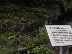 峡谷を横目に見ながら遊歩道を進むと
高千穂に伝わる神話の一つ「鬼八の力石」が見えてきます