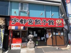 餃子の街らしく宇都宮市内には数多くの餃子屋さんがありました。