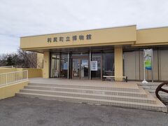 利尻町立博物館へ来ました。