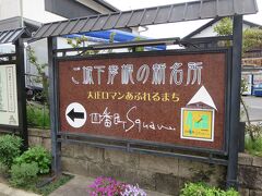 四番町スクエアは彦根の新名所です。柳並木があったり、建物に工夫をして大正時代の町の雰囲気を漂わせています。