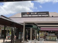 13時ごろに静岡にある牧之原サービスエリアまで来ました。