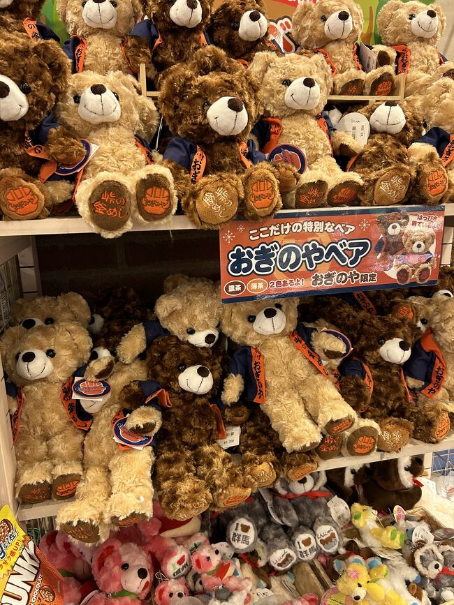 やま様専用‼️▪️おぎのや限定 釜めしベア▪️