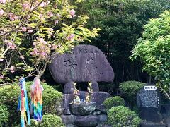 桜花の碑 (野里国民学校跡)