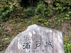 『浦戸城』跡に『坂本龍馬記念館』が建っていると思います。

『坂本龍馬記念館』の真ん前にこちらがありました。

山にも入っていけるようになっていたので入ってみました。

そこには、小さな神社がありました。