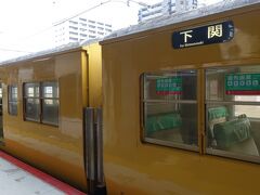 　岩国駅で黄色の山陽本線に乗り換え。