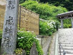 そして昨日も行った成就院へ。
昨日と同じく階段を登って東結界から入り、