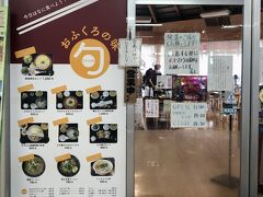 ここで食べる予定だったのに開店から1時間前後でもう完売。お客さんも少ないのにおかしいよ～！！桜島満足セットが食べたかった。本当に美味しいんです。桜島大根の良さもここで知りました。桜島満足セット以外も完売が多かったので何かあったのかな。次回に期待。