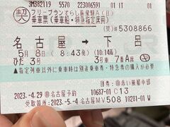 ひだ3号を予約してましたので運休となり、早めに名古屋駅へ振替対応。
旅行商品なのでダメかもしれないと思いましたが無事に1時間後の指定席に変更できました。