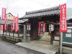 二日目はJR彦根駅からまっすぐ西に5分ほど歩いたところにある大師寺からスタートです。寝弘法さんを安置しているお寺です。その頭の中には舎利が納められています。頭や体をなでながらお願いをすると叶うそうです。