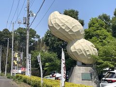 ランチは名物の落花生で有名ないしじまへ。