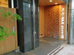 今回の旅では、2泊ともスーパーホテルのお世話になりました。
1泊目は宮崎のスーパーホテルに。大浴場もあります。