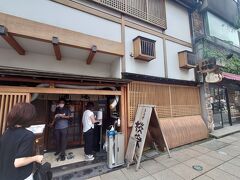 三島の鰻の名店の1つ、桜家さんでお昼をいただきました。

この日は新幹線が遅れていた影響があったのか、そんなに混んでおらず、5分ほど待つと中に入れました。