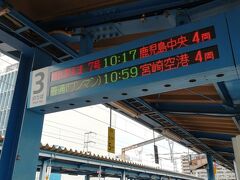 2023年4月11日、午前中の宮崎駅です。
10時17分発の特急列車で都城方面へ向かいます。