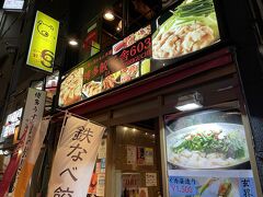 夕食に出かけますが、遅い時間の為、どの店も閉店間際。
しかし、博多駅周辺は遅くまで空いている店もあって、
餃子が食べたかったのでこの店をチョイス。
