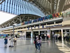 新烏日駅から20分くらいで台鐵台中駅に到着しました。

台中駅は大きくて近未来的な感じです。

外に出ると