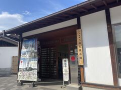 二の丸展示館