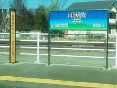 JR最高標高駅である野辺山駅です。標高1375mです。
この駅で家族連れやカップルの多くは下車し、車内は空いてきました。
ちなみに、清里と野辺山の間に県境があり、野辺山駅から北は長野県になります。