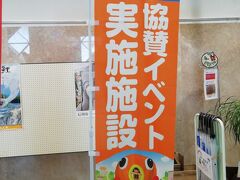 この日の宿がある佐久平駅に着きました。
翌日からバルーンフェスティバルが開催されるのを知ったのはこの時でした。
どおりで東横インの料金が高かったんだと。