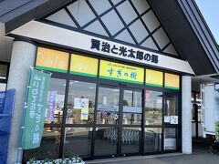 どこでランチをしょうか？「賢治と光太郎の郷」という道の駅「はなまき西南」に寄りました。2020年オープン。