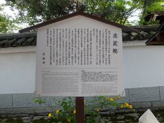 退蔵院(たいぞういん)
越前(現在の福井県)の豪族・波多野重通(はたのしげみち)が、妙心寺三世の無因禅師(むいんぜんじ)を開祖として、応永二年(1395)に創建した妙心寺の塔頭(たっちゅう)である。建物はその後再建され、現在の方丈(重要文化財)は慶長年間(1596～1615)の建築である。
方丈西の庭園(国の史跡及び名勝)は、室町時代の有名な画家・狩野元信(かのうもとのぶ)の作庭と伝えられている。二百平方メートルほどの広さであるが、石組本位の枯山水庭園で、一見無造作に石や橋が配置されているようにみえるが、全体として見事に絵画的な調和を保っている名園である。
寺宝のうち瓢鮎図(ひょうねんず)一幅(国宝)は、瓢箪(ひょうたん)でなまずを押えるという禅の公案(試験問題)を絵に表したもので、足利義持の命により如拙(じょせつ)が心血を注いで描いた最高傑作としてよく知られている。如拙は相国寺(しょうこくじ)の禅僧であったが、宋元画を学び日本の水墨画を開拓した先駆者で、雪舟もわが師と呼んで手本としたといわれている。
ほかに、花園天皇、後奈良天皇の宸翰(しんかん)(重要文化財)などを蔵する。
　　　　　　　　　　　　　　　　　　京都市