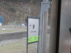 鎧駅