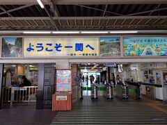 一ノ関駅に13:29に到着です。
13:50発に乗り換えて小牛田まで。