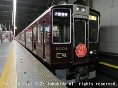 宝塚駅

相野駅から福知山線に乗って宝塚まで戻ってきました(車両は207系T11編成のクハ206-1011)。
阪急宝塚線に乗り換えて十三へ(車両は8000系8006F編成の8006)。
京都線に乗り換えて南方で下車し(車両は5300系5302F編成の5302)、『駅からはじまる西国三十三所めぐりデジタルスタンプラリー』押印のため新大阪駅経由でホテルに帰りました。


福知山線：https://ja.wikipedia.org/wiki/%E7%A6%8F%E7%9F%A5%E5%B1%B1%E7%B7%9A
207系：https://ja.wikipedia.org/wiki/JR%E8%A5%BF%E6%97%A5%E6%9C%AC207%E7%B3%BB%E9%9B%BB%E8%BB%8A
T11編成：https://raillab.jp/carset/18879
クハ206-1011：https://raillab.jp/car/29219
8000系：https://ja.wikipedia.org/wiki/%E9%98%AA%E6%80%A58000%E7%B3%BB%E9%9B%BB%E8%BB%8A
8006F編成：https://raillab.jp/carset/11740
8006：https://raillab.jp/car/46868
京都本線：https://ja.wikipedia.org/wiki/%E9%98%AA%E6%80%A5%E4%BA%AC%E9%83%BD%E6%9C%AC%E7%B7%9A
南方駅：https://www.hankyu.co.jp/station/minamikata.html
南方駅：https://ja.wikipedia.org/wiki/%E5%8D%97%E6%96%B9%E9%A7%85_(%E5%A4%A7%E9%98%AA%E5%BA%9C)
5300系：https://ja.wikipedia.org/wiki/%E9%98%AA%E6%80%A55300%E7%B3%BB%E9%9B%BB%E8%BB%8A
5302F編成：https://2nd-train.net/formations/data/66/5302%C3%977R/
デジタルスタンプラリー：https://www.jr-odekake.net/navi/saigoku/digitalstamprally/
新大阪駅：https://www.jr-odekake.net/eki/top?id=0610155