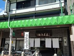 アニソンが大音量で流れる商店街に、長五郎餅屋さんがあった。