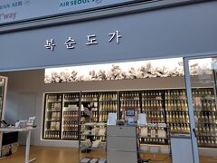 ソウル駅の空港鉄道に行くエスカレーター前に
シャンパンマッコリのお店ができていました！！