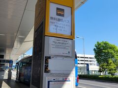 羽田空港ターミナル間無料連絡バス