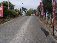  第88番札所の円通寺の参道に入りました。