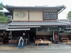 有馬温泉から京都への旅。最初の目的地は今宮神宮内の炙り餅一和。