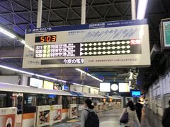 浜松町駅5時11分発を始発列車と思っていたら、4時59分発というのがあったんですね。すなわち、私がいつも乗っていたのは始発から2本目。