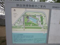 時刻は16:40

狭山池ダムのダムカードは隣接する狭山池博物館で頂く事が出来ます
博物館は17:00閉館なので、ダム周辺の散策は後回しにして先ずは博物館でダムカードを頂く事とします