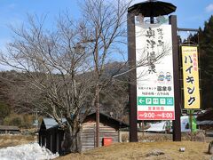 道の駅 奥津温泉